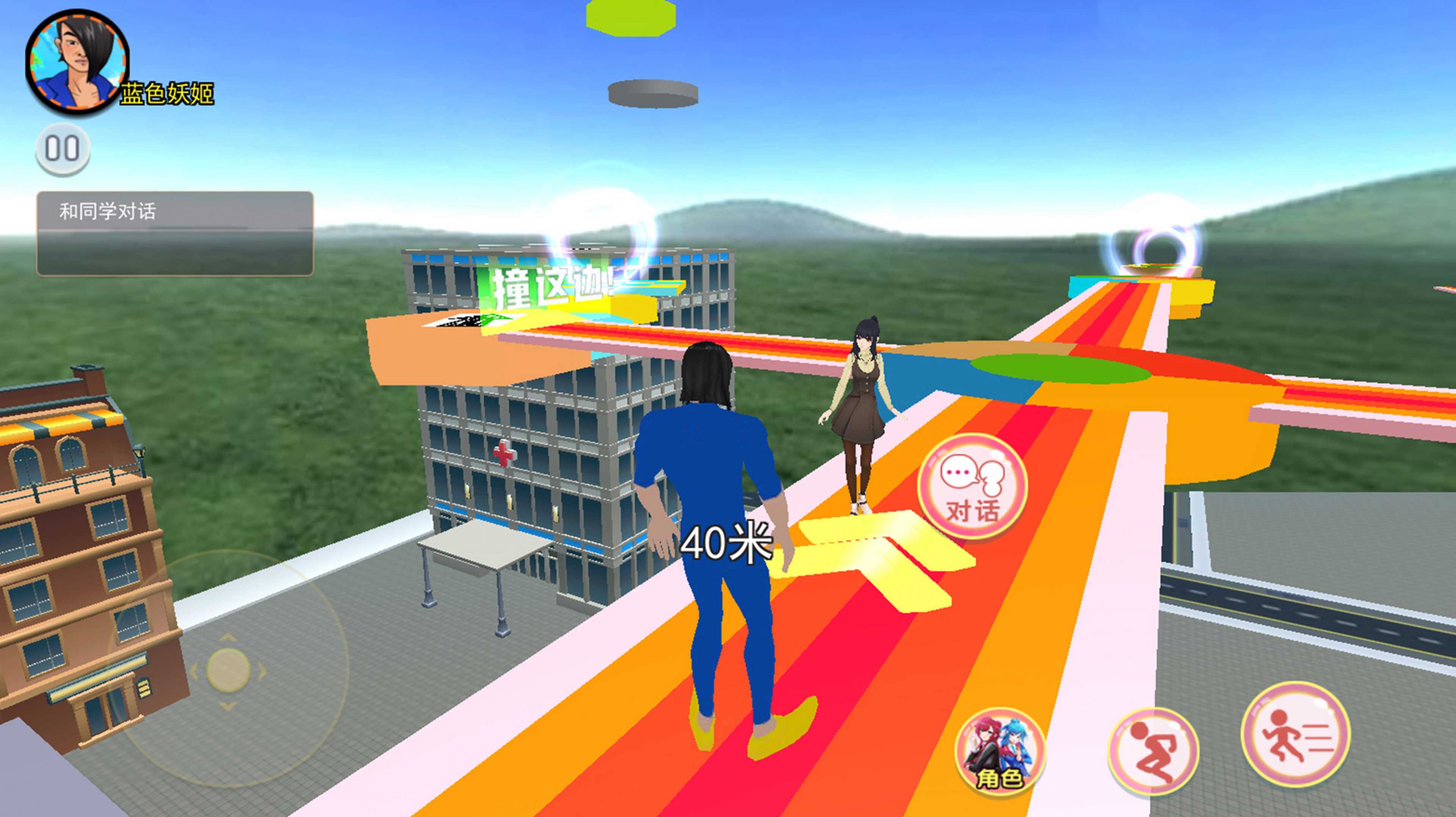 樱花校园逃离挑战游戏最新版下载