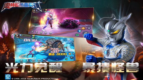 奥特曼热血英雄免费版苹果版