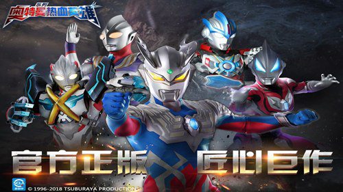 奥特曼热血英雄免费版苹果版