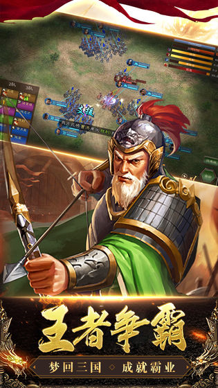 三国列传免费苹果下载