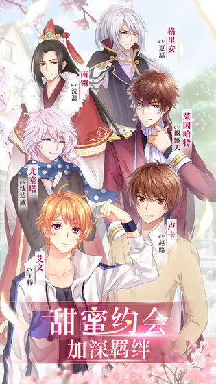 夏目的美丽日记苹果版下载