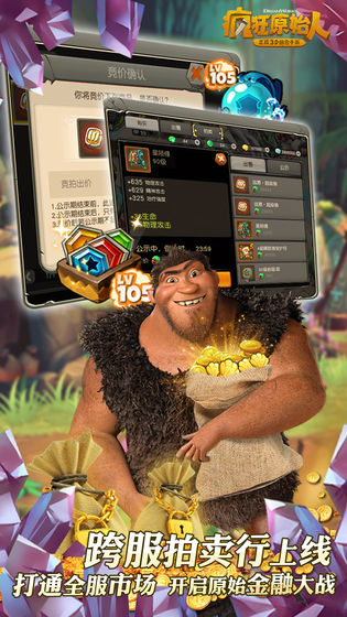 疯狂原始人手游苹果版手机版