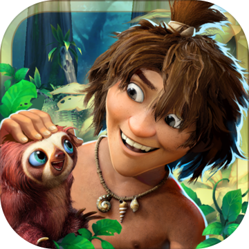 疯狂原始人手游苹果版手机版