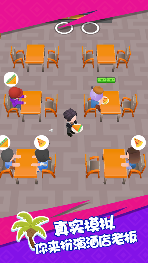 幸福度假村安卓版下载最新版2022