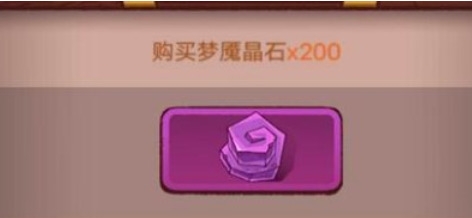 咸鱼之王梦魇水晶获得方式