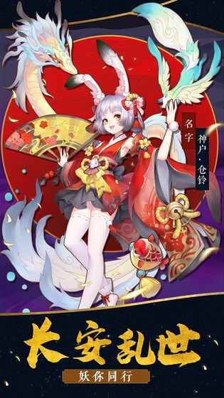 幻境觉醒手机免费版下载