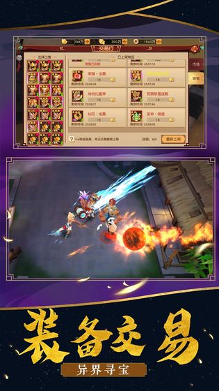 幻境觉醒手机免费版下载