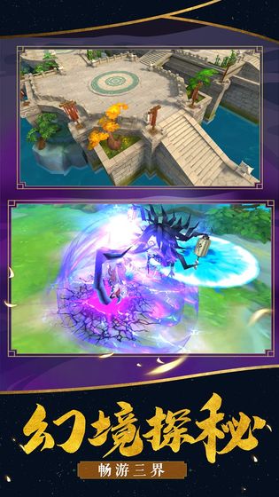 幻境觉醒手机免费版下载