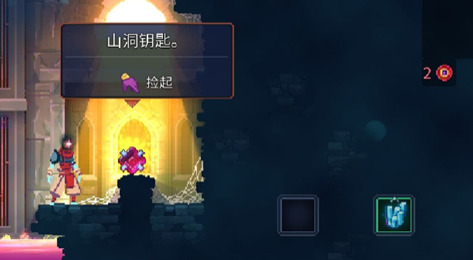 重生细胞山洞钥匙怎么弄