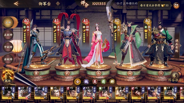 乱世逐鹿手游攻略