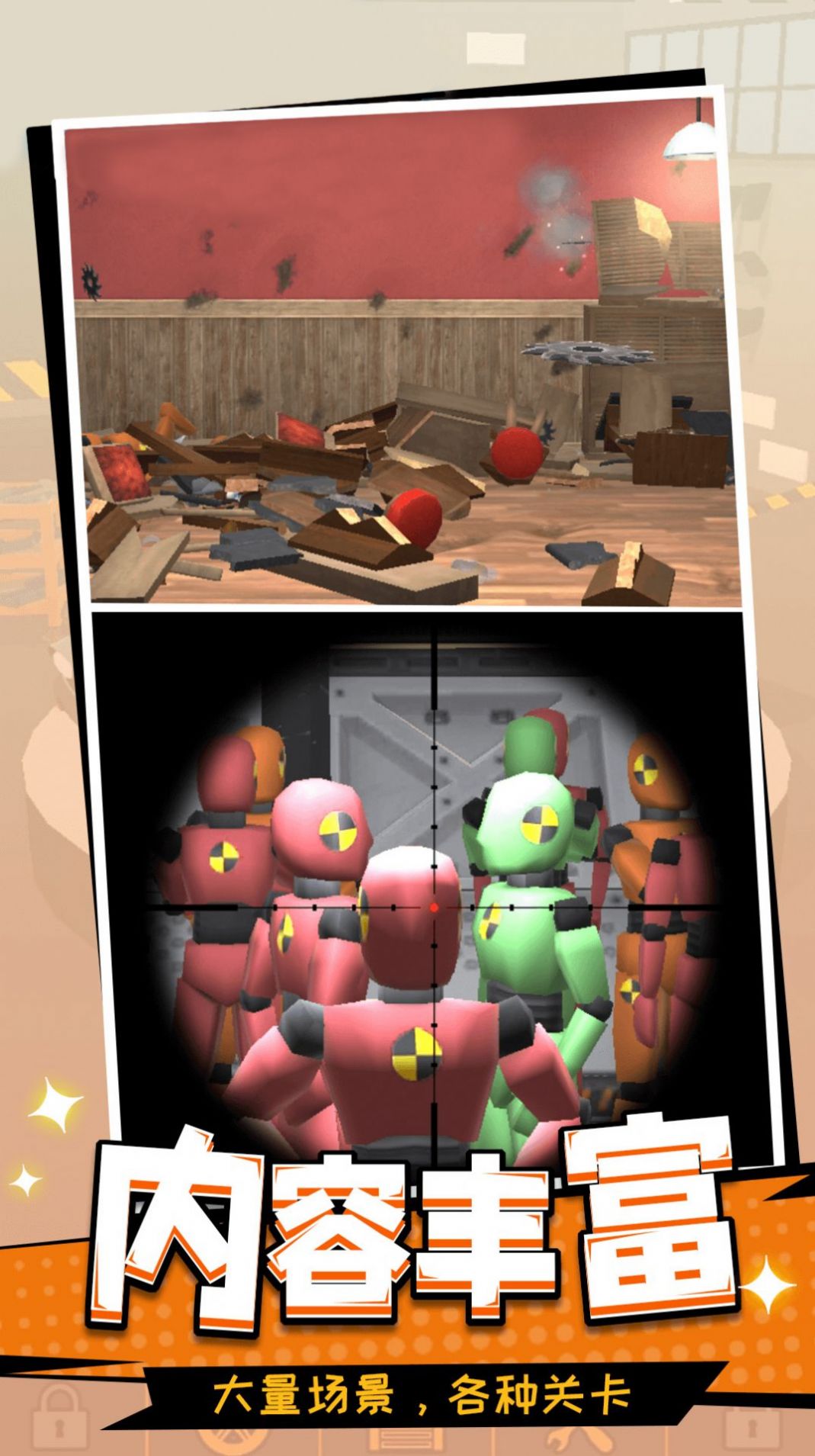 内卷大师游戏下载