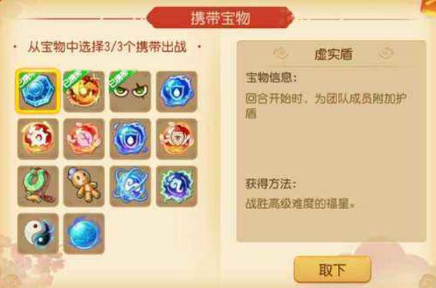 梦幻西游新蜃境怎么快速通关