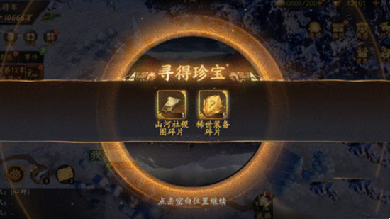 乱世逐鹿洛阳秘藏怎么获取