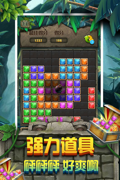 方块拼图手游