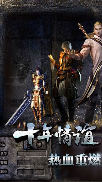 铁血大业手机版