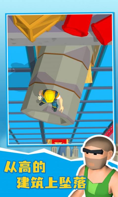 布娃娃粉身碎骨手游下载