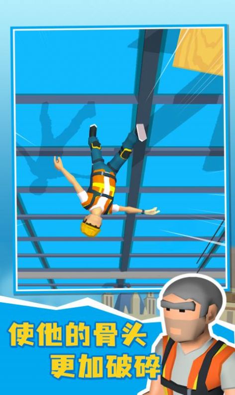 布娃娃粉身碎骨手游安卓版