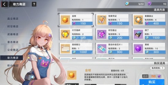 幻塔回归商店换什么好