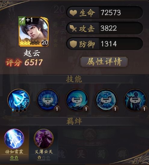 乱世逐鹿赵云怎么搭配阵容