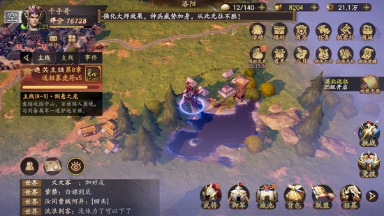 乱世逐鹿洛阳抱在位置在哪