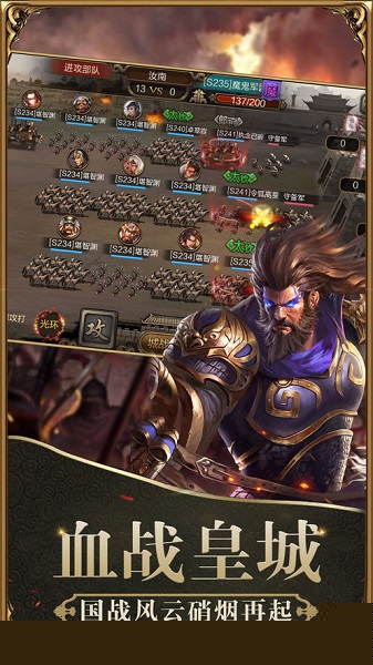 奇谋三国策游戏