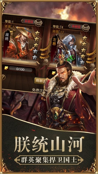 奇谋三国策游戏