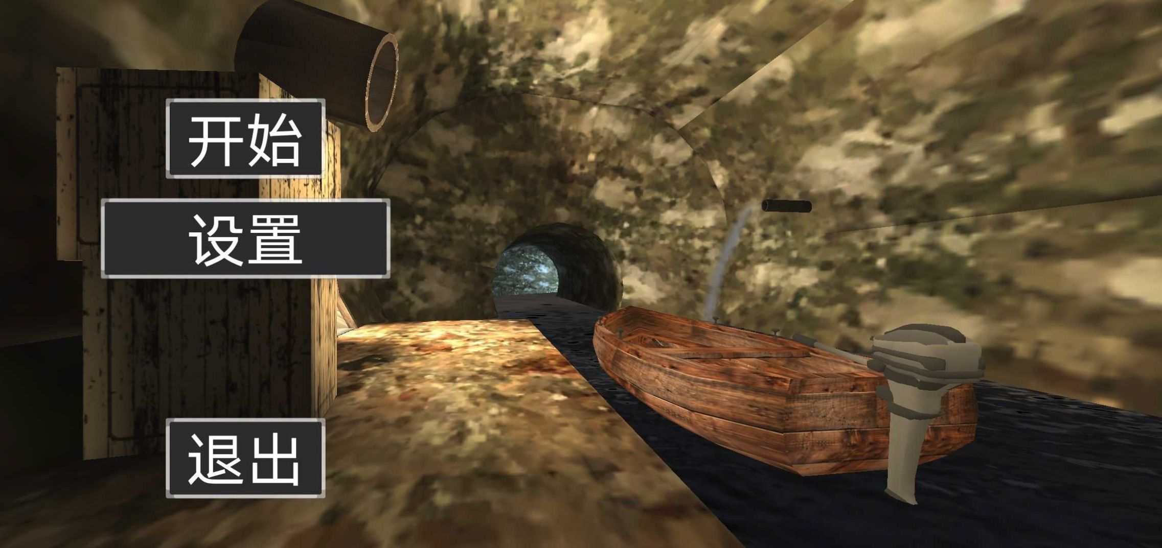 你逃我追游戏下载