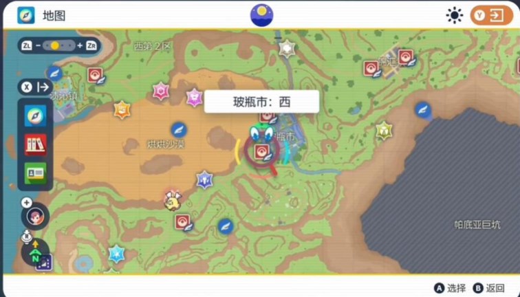 宝可梦朱紫怎么获得成都地区的乌波