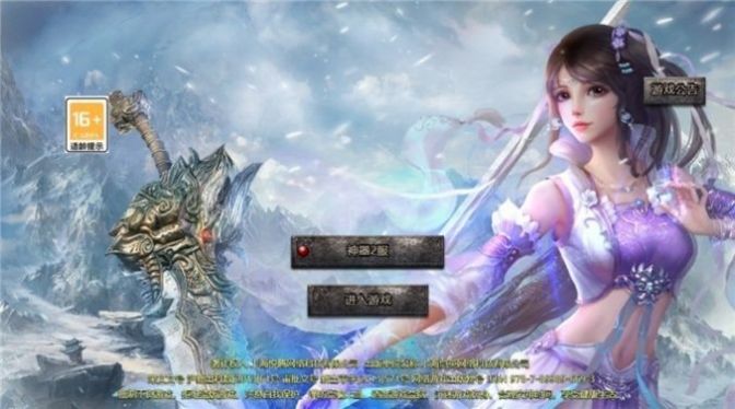 梁山复古游戏官方版下载