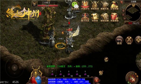 缘起中州传世手游下载