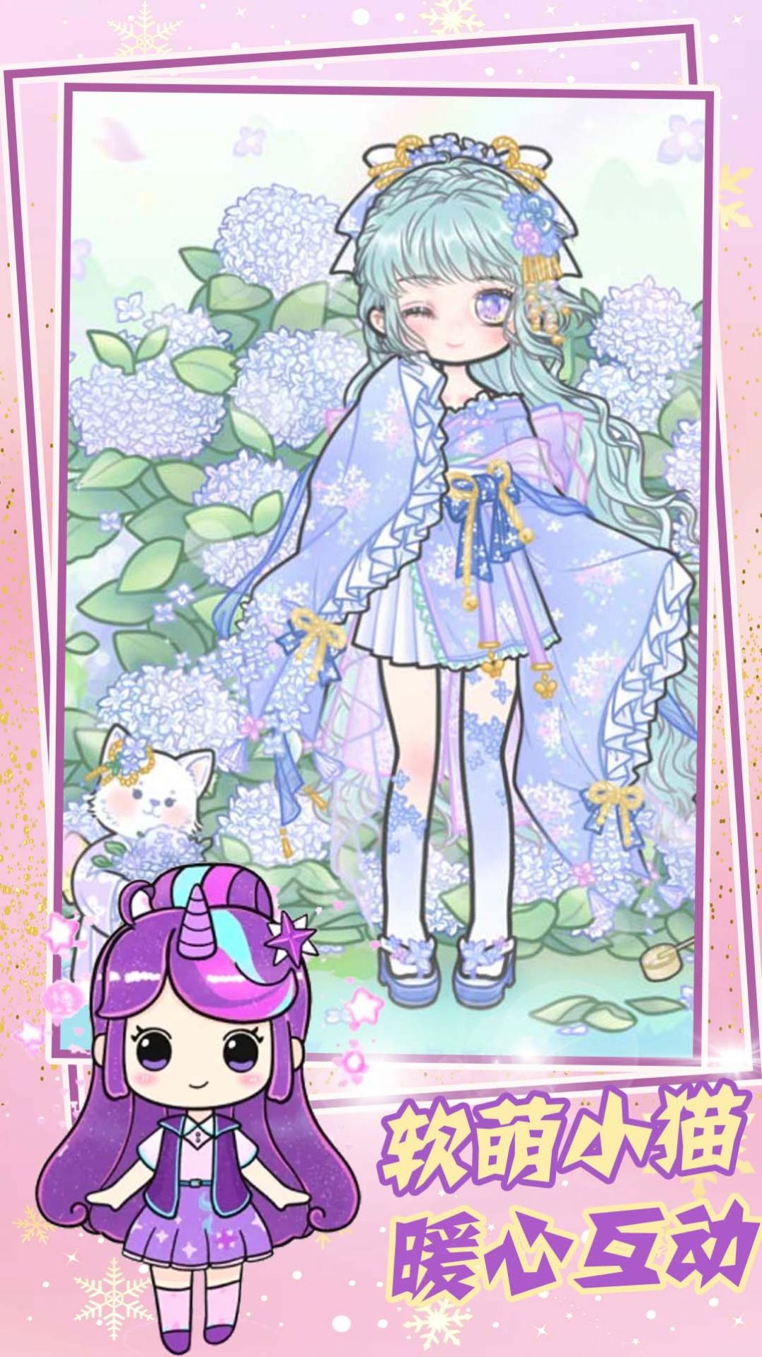 甜心小萝莉装扮游戏安卓版下载