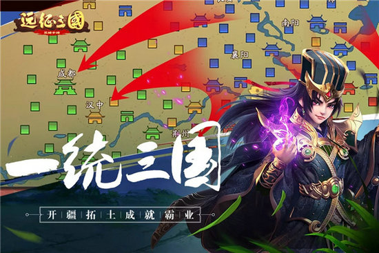 远征三国攻略大全