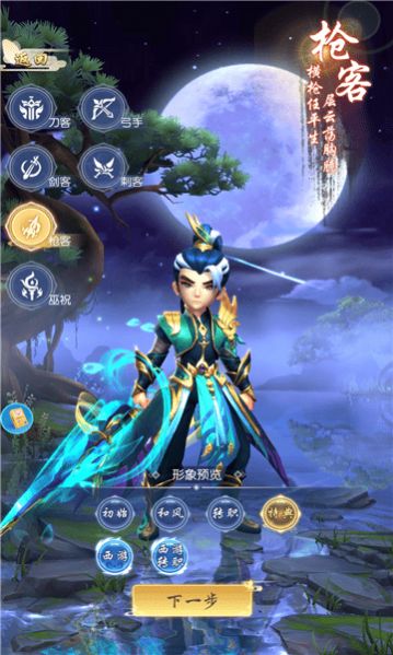 逆剑仙尘手游官方版下载