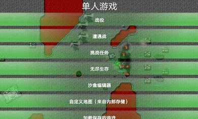 铁锈战争二楼科技最新版下载