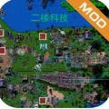 铁锈战争二楼科技最新版下载