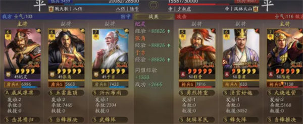 三国志战略版边角料怎么组队