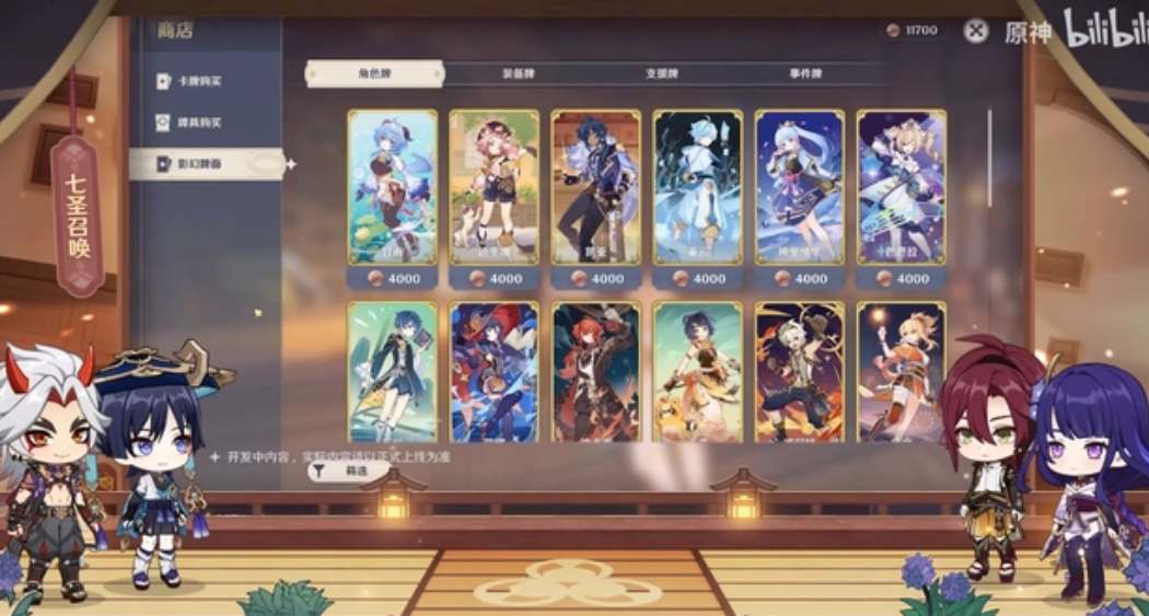 原神七圣召唤幸运牌币有什么作用