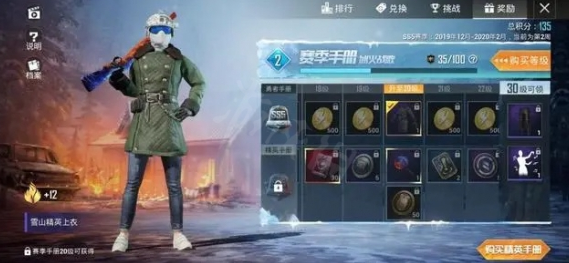 和平精英老六套装在哪买