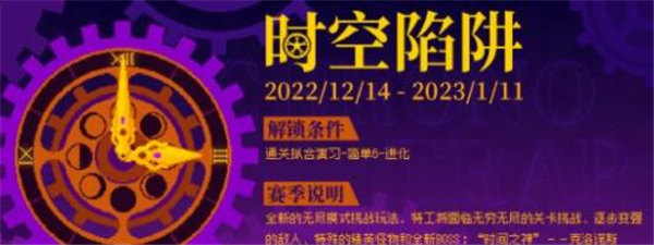 霓虹深渊无限时空陷阱新玩法介绍