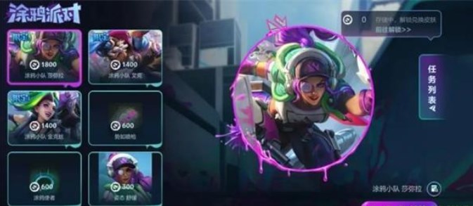 英雄联盟手游涂鸦小队皮肤怎么获得