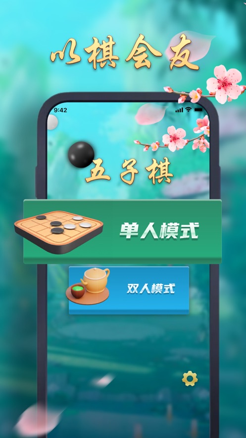 仓弈五子棋游戏