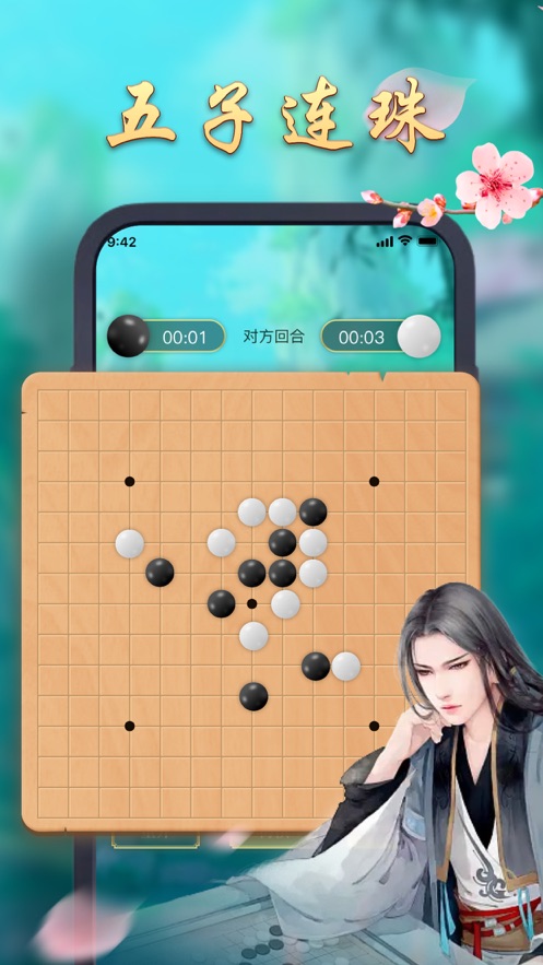 仓弈五子棋游戏最新版下载