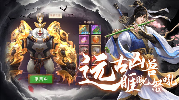 山河赋妖姬OL正式版下载