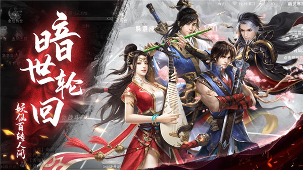 山河赋妖姬OL正式版下载