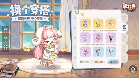 奥比岛梦幻国度