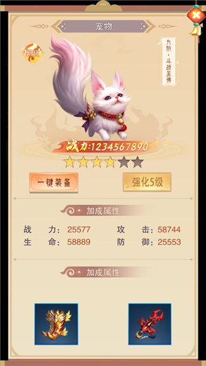 戮仙战纪手游下载官网版