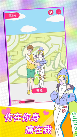 这周日你有空吗手机版下载