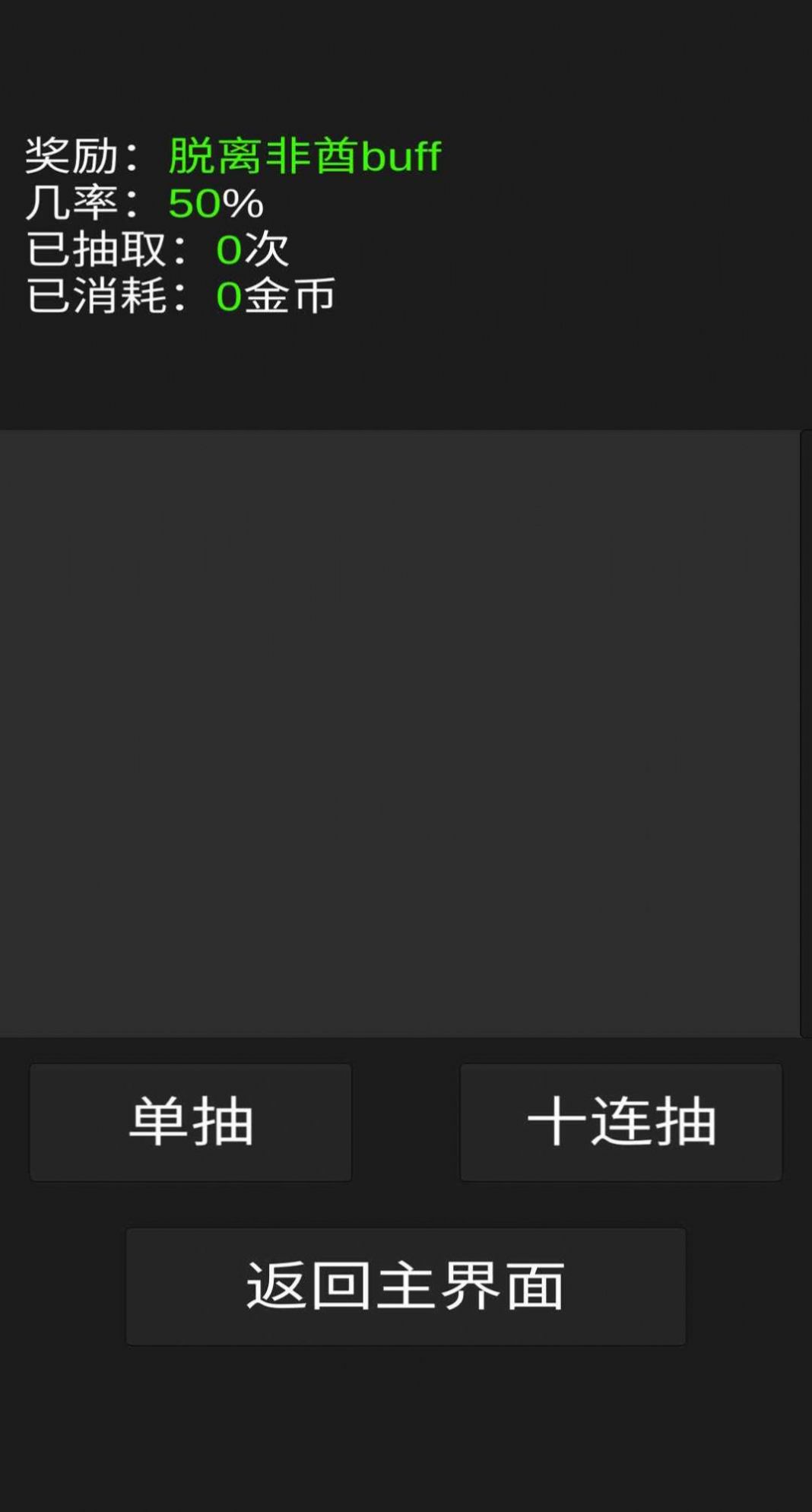 欧皇抽卡模拟器下载最新版