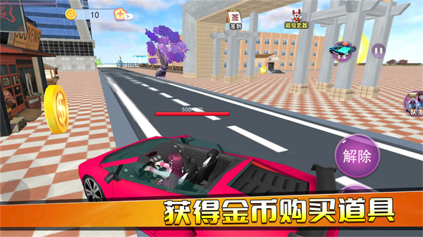 公主恋爱派对游戏安卓版下载