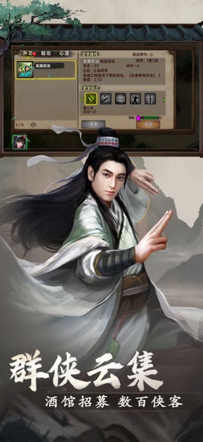 武林侠影小虾米再闯江湖游戏下载